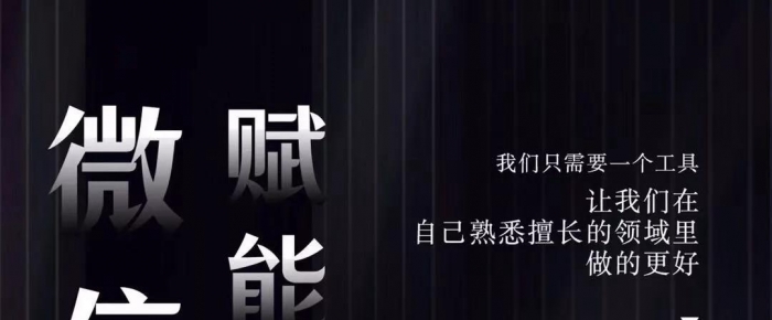 2020，微信遇上直播，看微信直播如何为你的产品赋能？