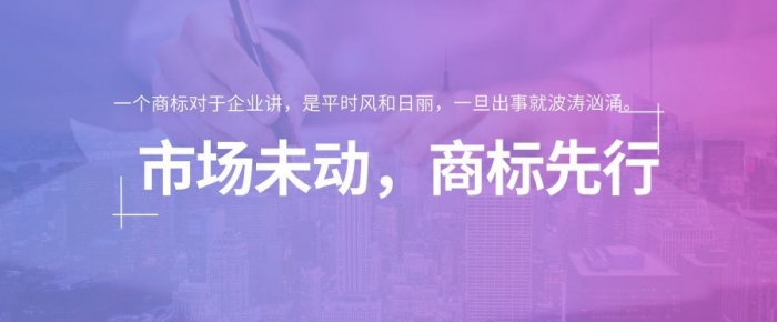 中小企业主们：面对疫情，不妨让商标先行！