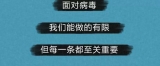 新冠病毒进入体内的48小时……