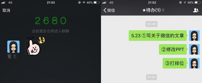 4个超实用微信使用技巧，悬浮窗简直太好用了！