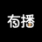 有播电商直播学习交流群